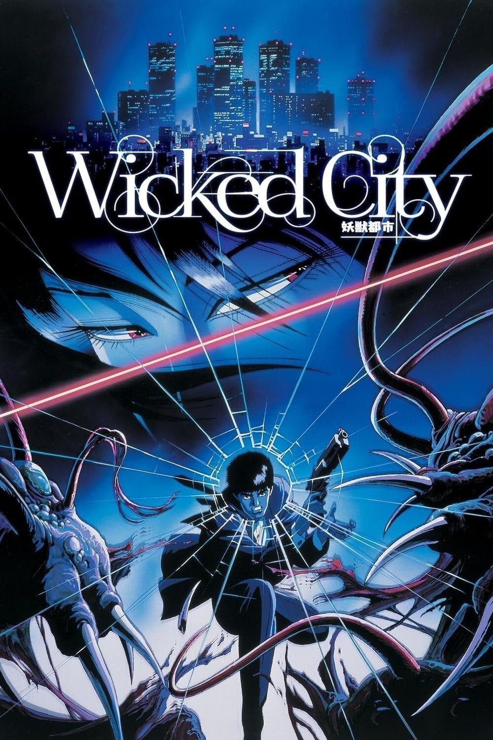 Wicked City (filem 1987) | Sesuatu Bandar di Mana Manusia dan Demon Hidup Bersama